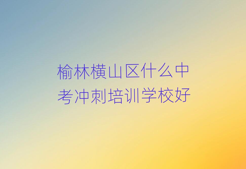 ֺɽʲôпѵѧУ