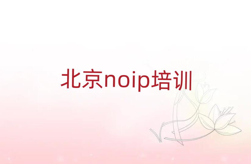 ˫ѧnoipڸ