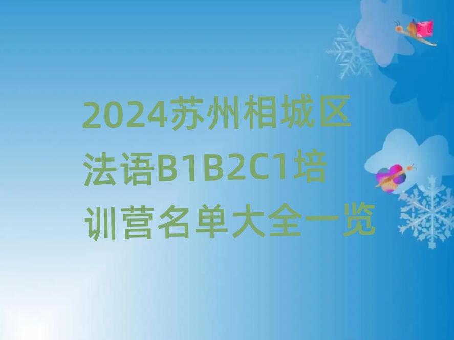 2024B1B2C1ѵӪȫһ