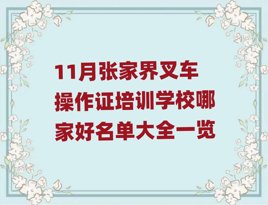 11żҽ泵֤ѵѧУļҺȫһ