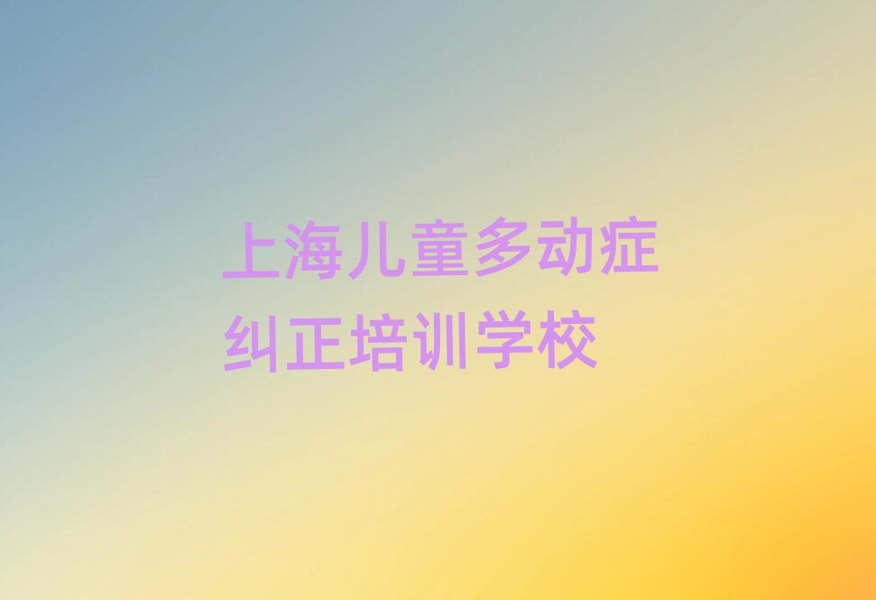 Ϻͯද֢ѧѡ¯