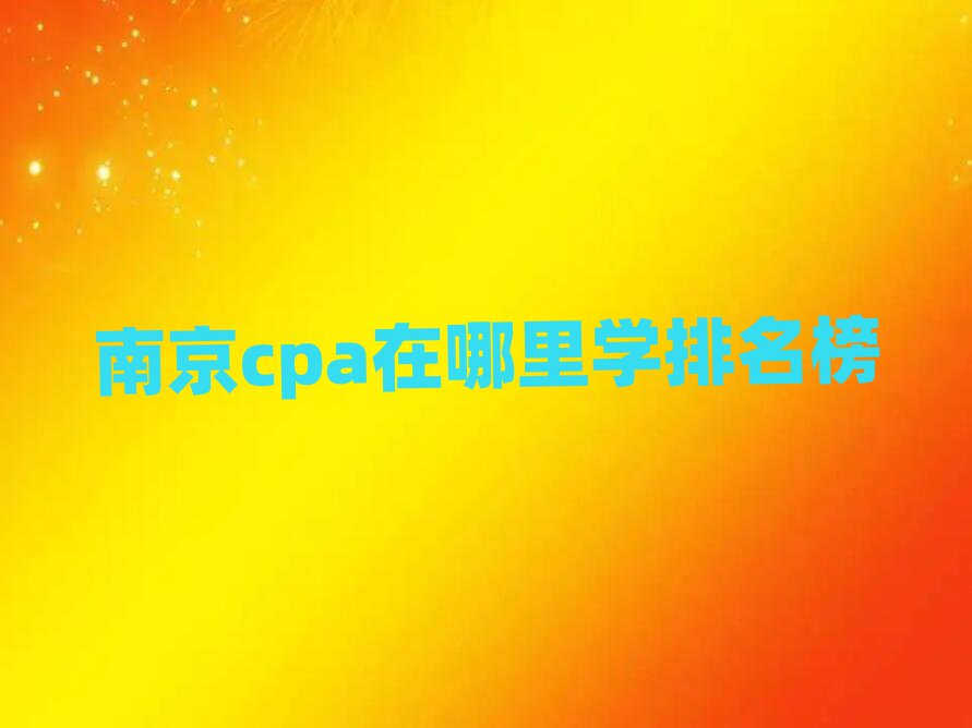 Ͼcpaѧ