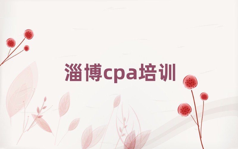 ͲѧcpaļѧУذ