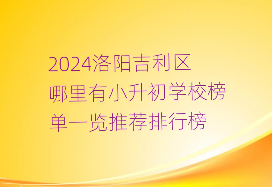 2024СѧУһƼа