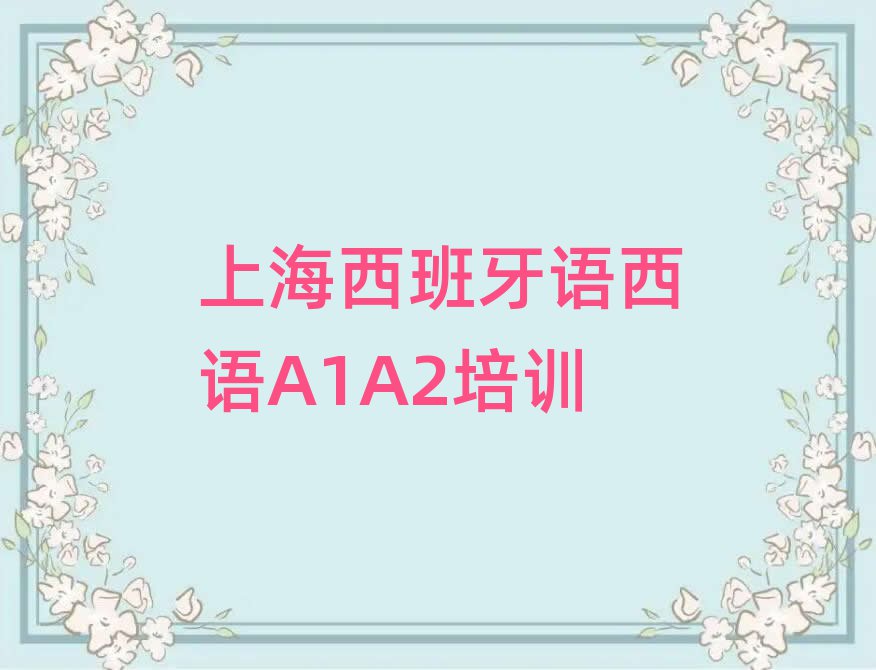 ϺѧA1A2