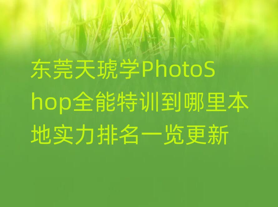 ݸѧPhotoShopȫѵﱾʵһ