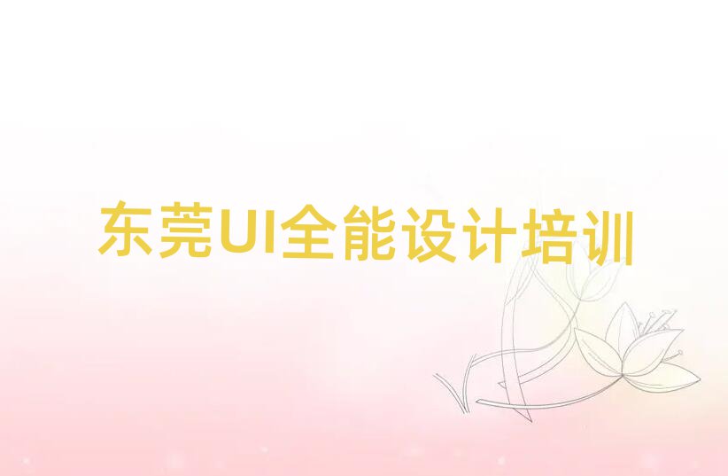 ݸѧUIȫ׳¯