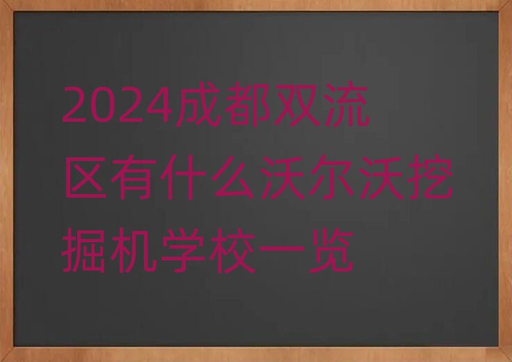 2024ɶ˫ʲôֶھѧУһ