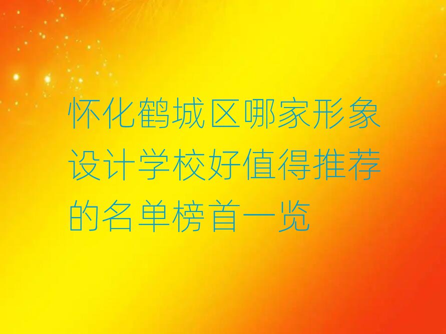 ׳ļѧУֵƼһ