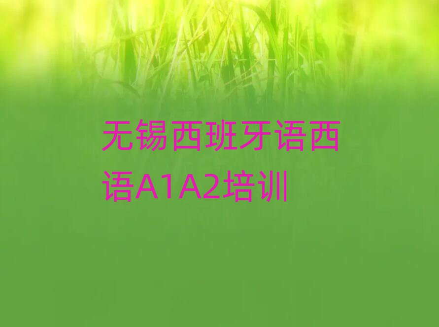 ɽA1A2Ͽγʮһܱѡ