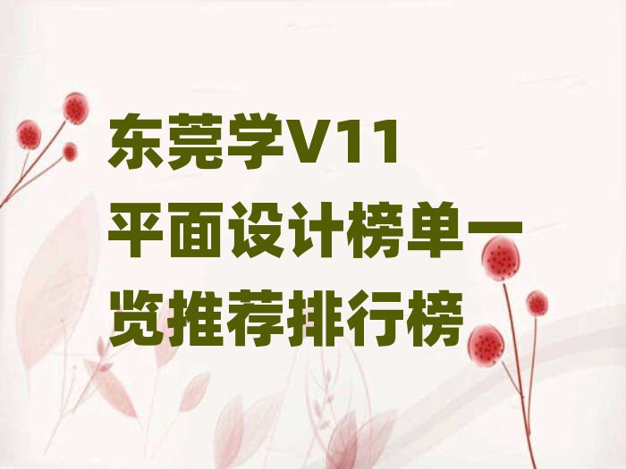 ݸѧV11 ƽưһƼа