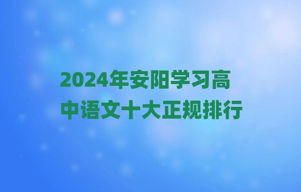 2024갲ѧϰʮ