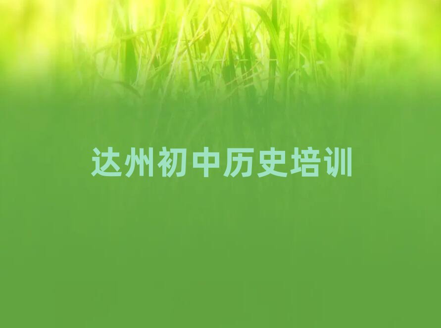 ͨʷѧϰʮѡ