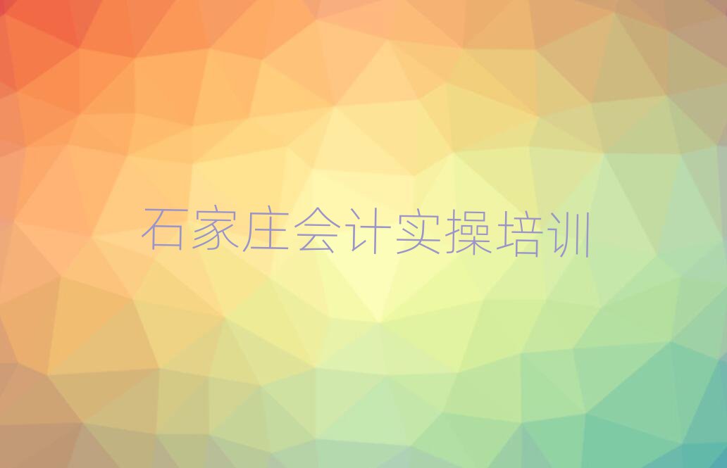 ʯׯѧʵٰȫһ