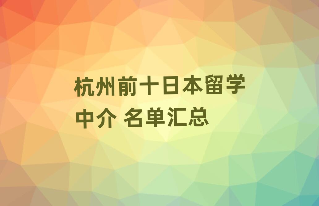 ǰʮձѧн 
