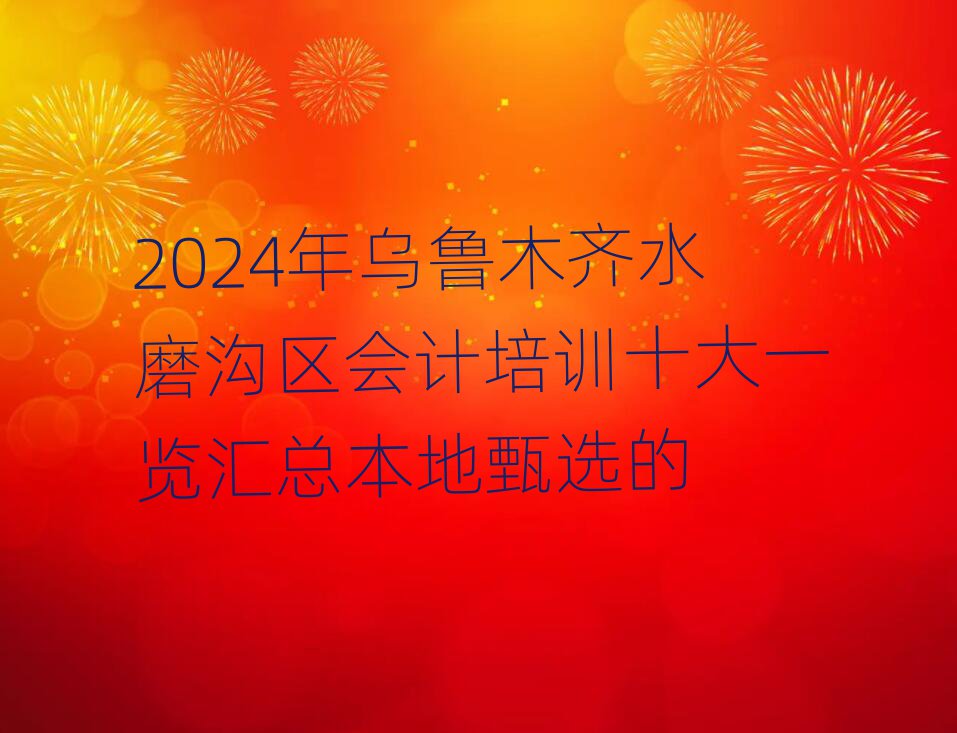 2024³ľˮĥѵʮһܱѡ