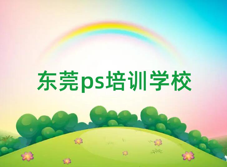 ݸpsѵѧУ