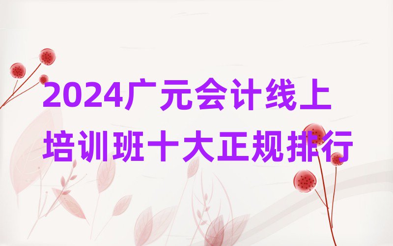 2024Ԫѵʮ