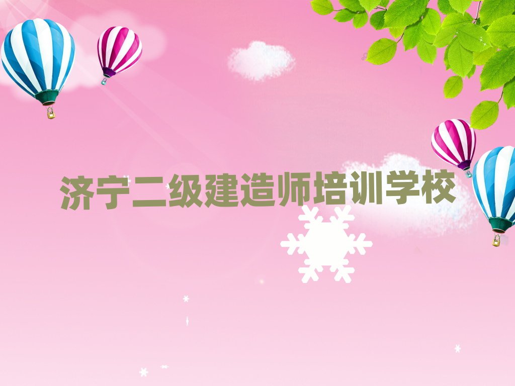 2024ʦѵֵƼһ