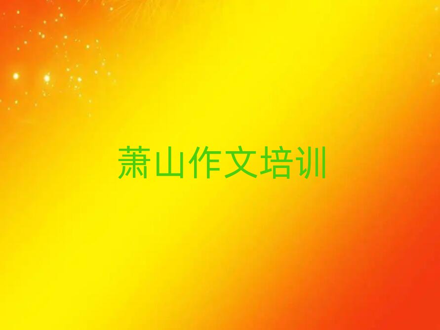 2024ɽѧȥĸѧУһ