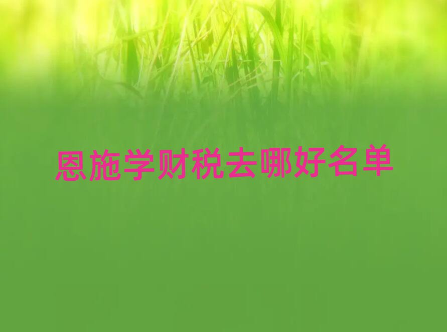 ʩѧ˰ȥĺ