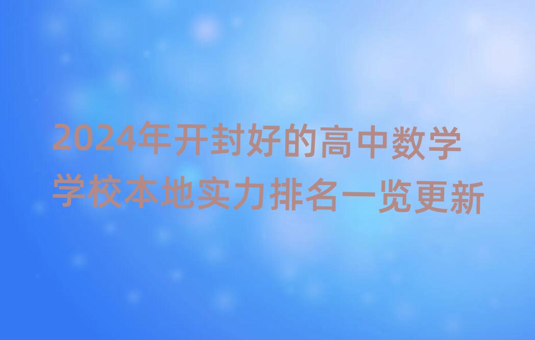 2024꿪õĸѧѧУʵһ