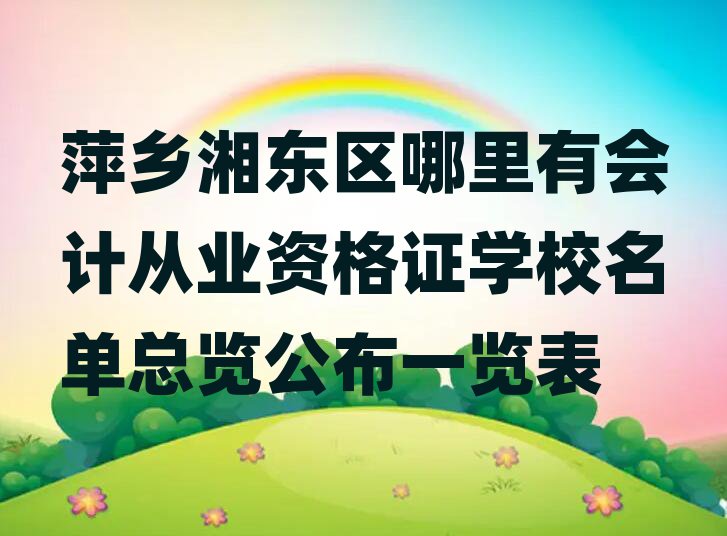 Ƽ涫лƴҵʸ֤ѧУһ
