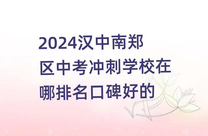 2024֣пѧУڱõ