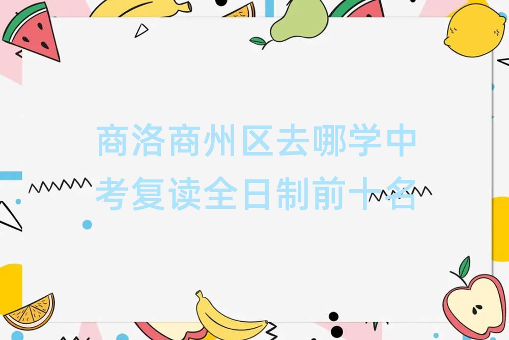ȥѧпȫǰʮ