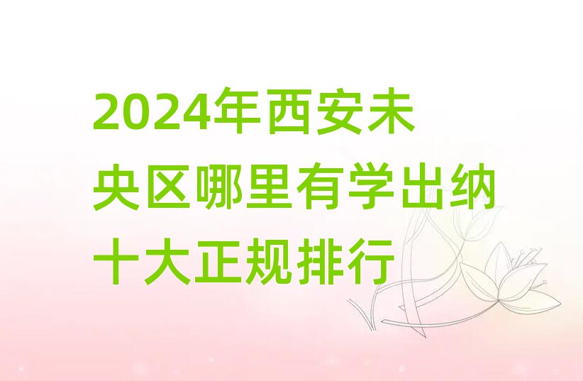 2024δѧʮ