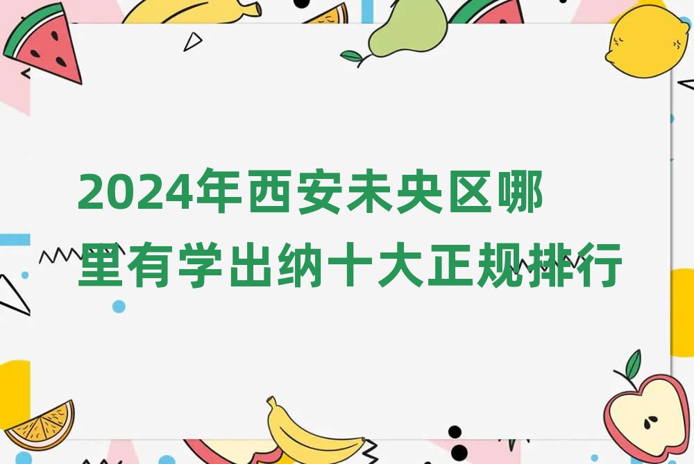 2024δѧʮ