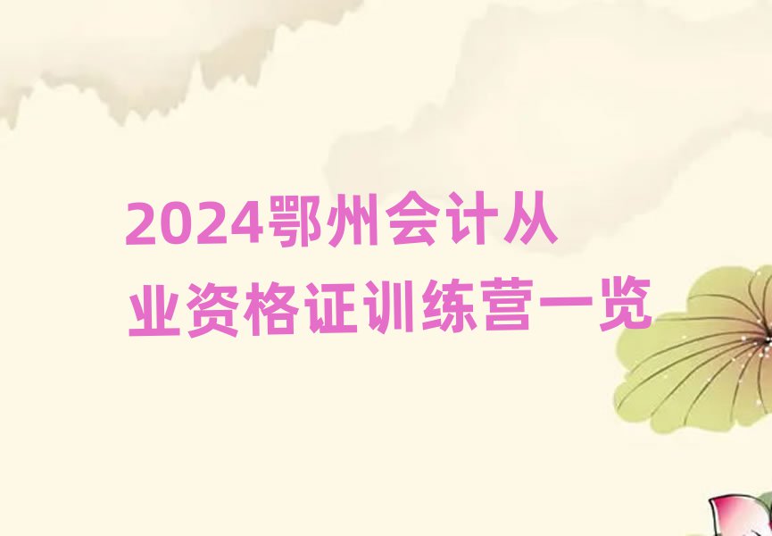 2024ݻƴҵʸ֤ѵӪһ