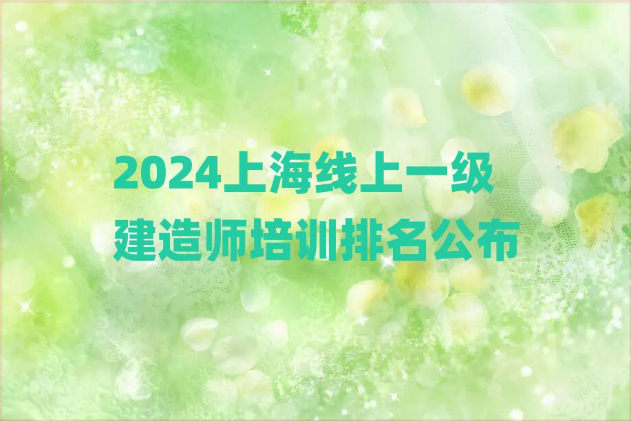 2024Ϻһʦѵ