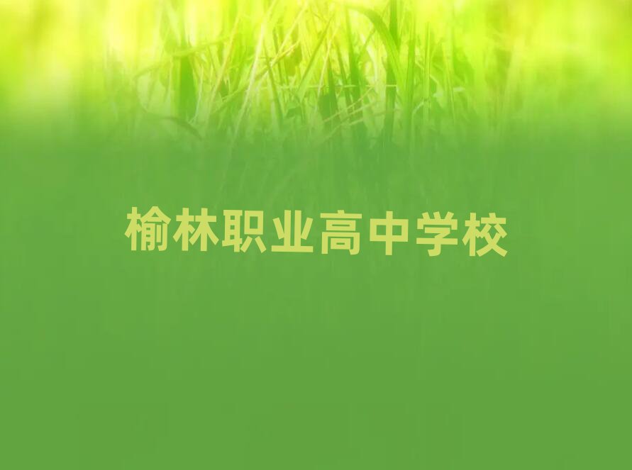 ѧְҵĸѧУýһ
