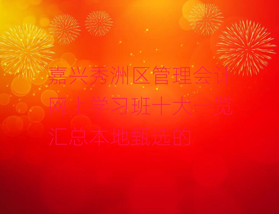 ѧϰʮһܱѡ