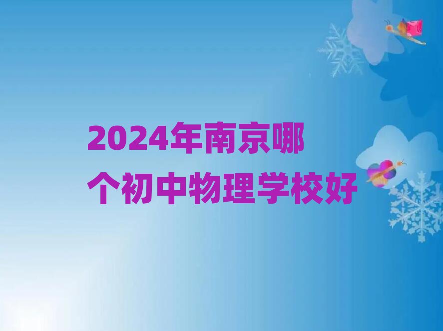 2024ϾĸѧУ