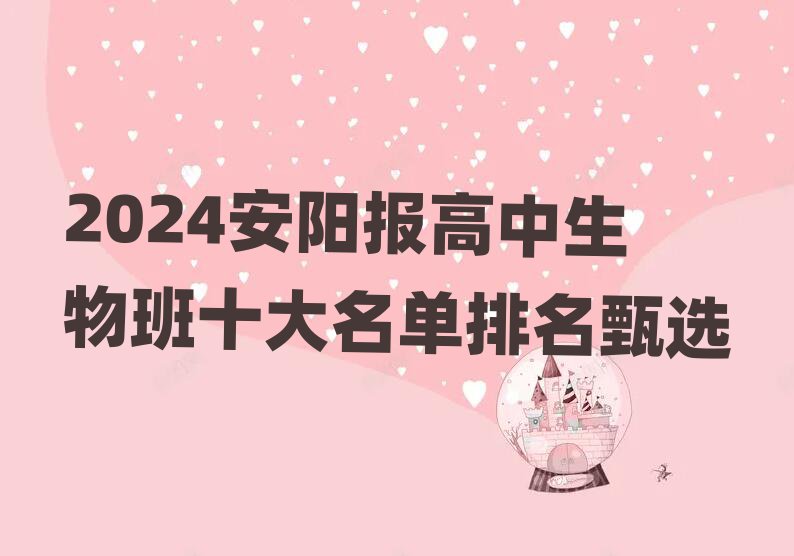 2024ʮѡ