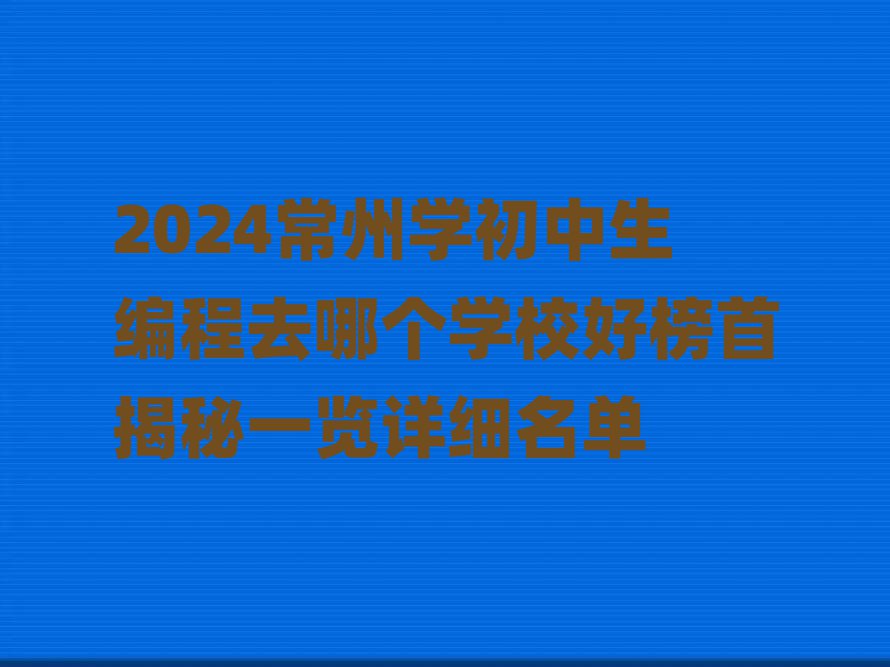 2024ѧȥĸѧУð׽һϸ