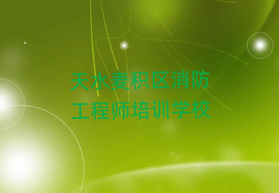 2024ˮѧʦڱõ