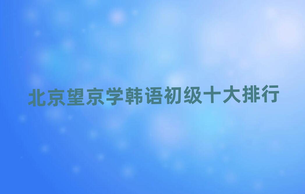 ѧʮ