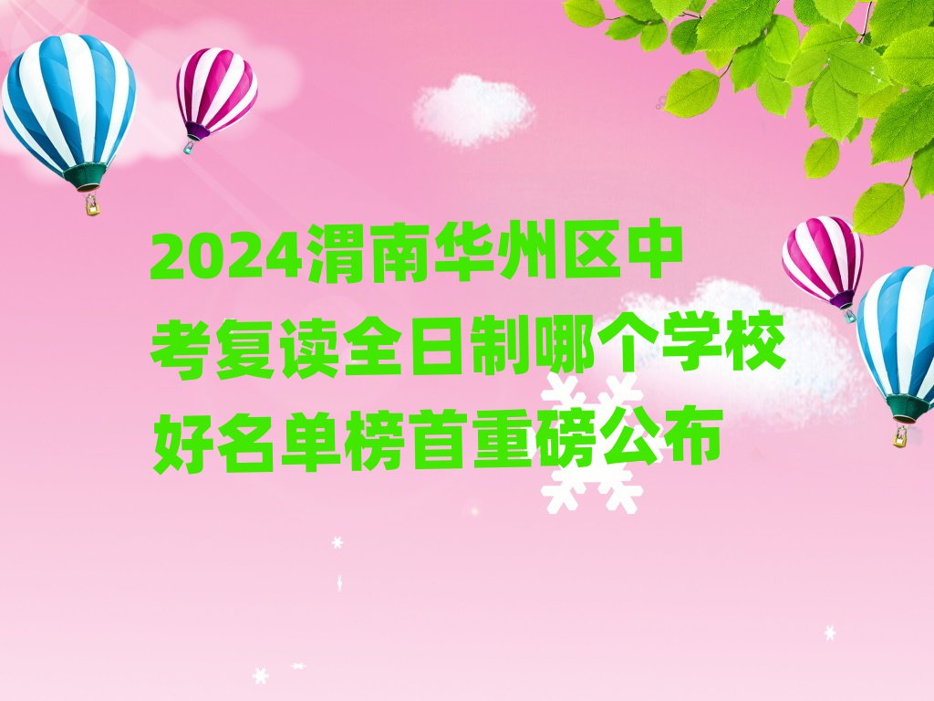 2024μϻпȫĸѧУذ