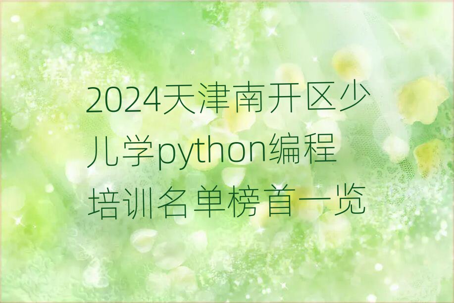 2024Ͽٶѧpythonѵһ