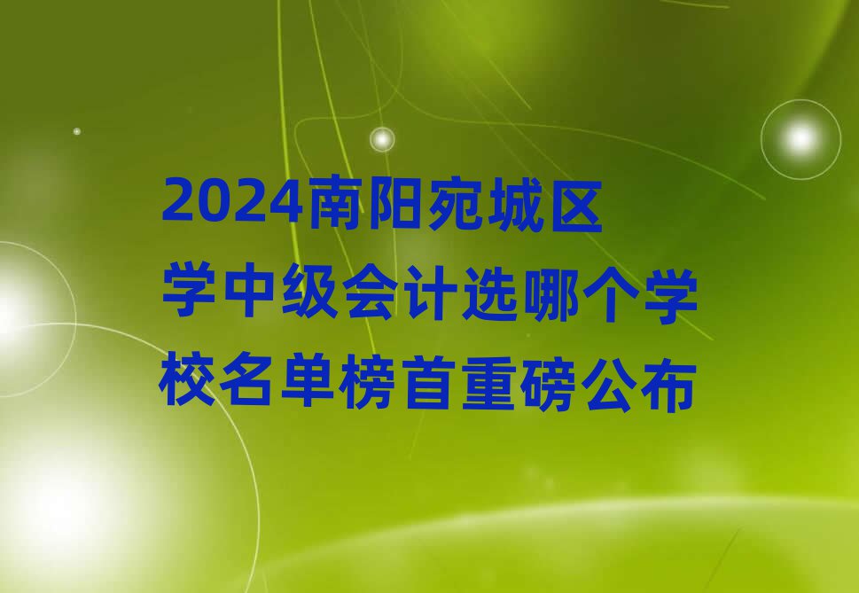 2024ѧмѡĸѧУذ