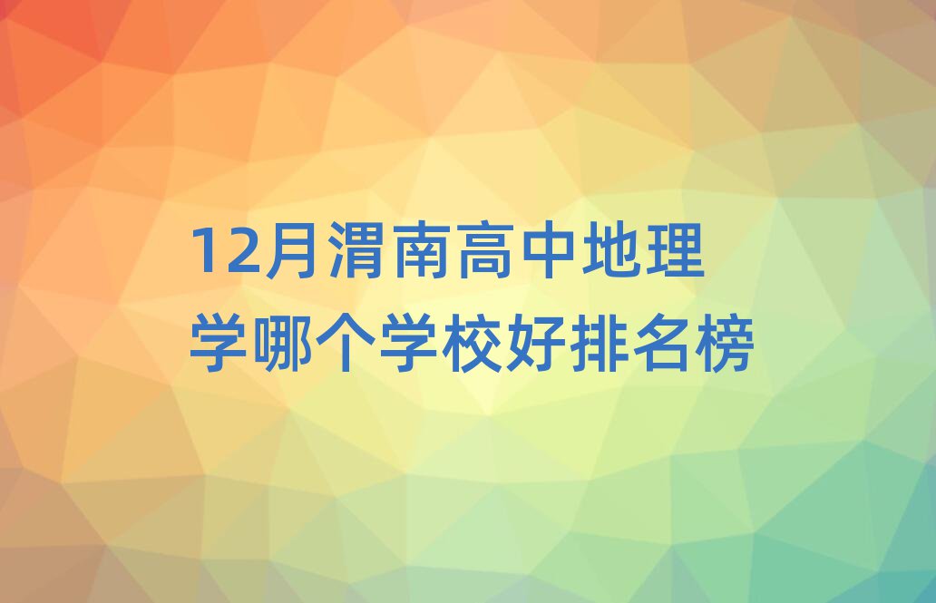 12μϸеѧĸѧУ