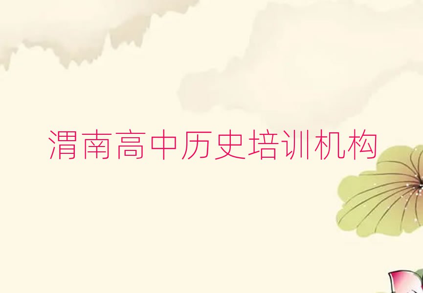 μϸʷѧϰ