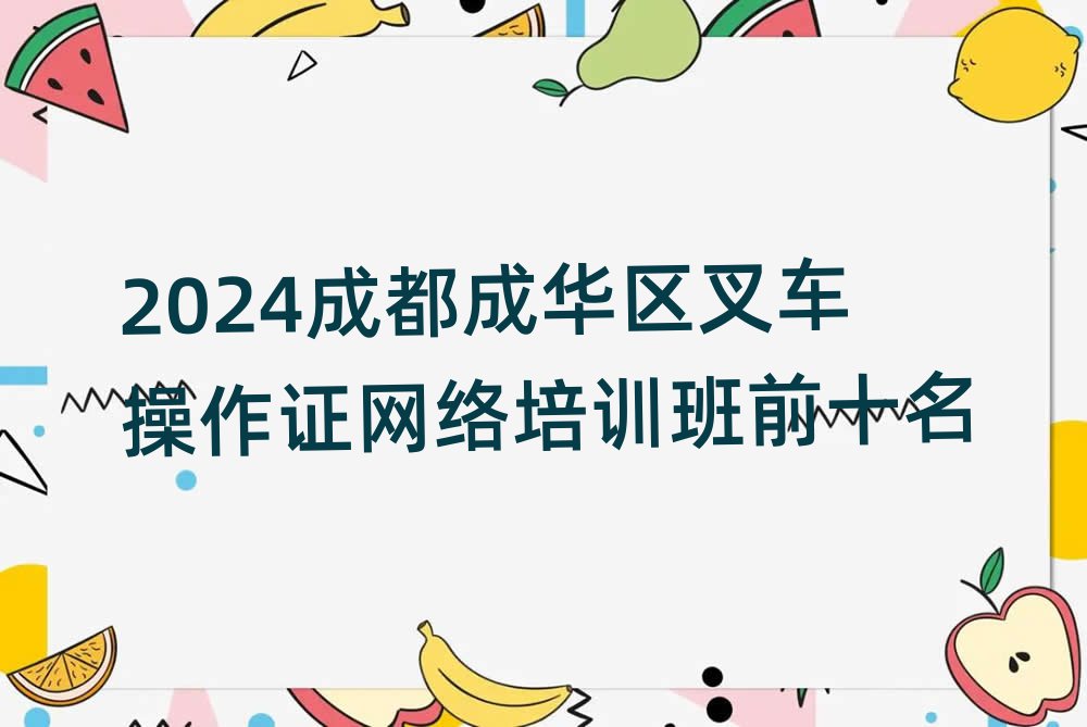 2024ɶɻ泵֤ѵǰʮ