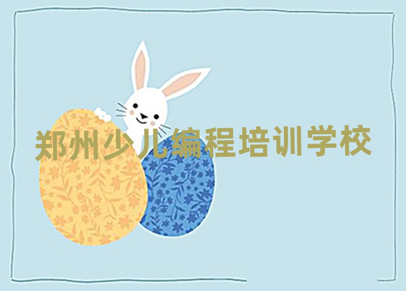 2024֣ݻ԰·СѧѧѵѧУʮһܱѡ
