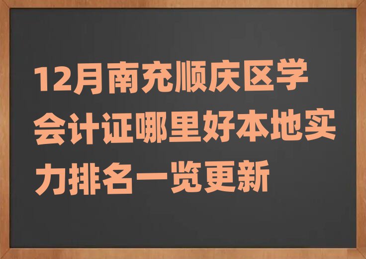 12ϳ˳ѧ֤ñʵһ