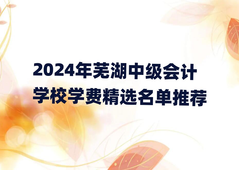 2024ߺмѧУѧѾѡƼ