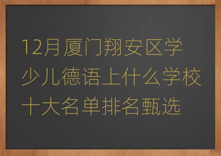 12谲ѧٶʲôѧУʮѡ